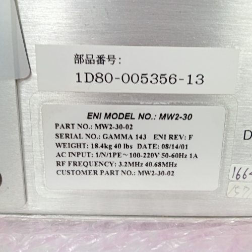 1D80-005356-13 / ENI RF MATCHER MW2-30 (88TYPE)